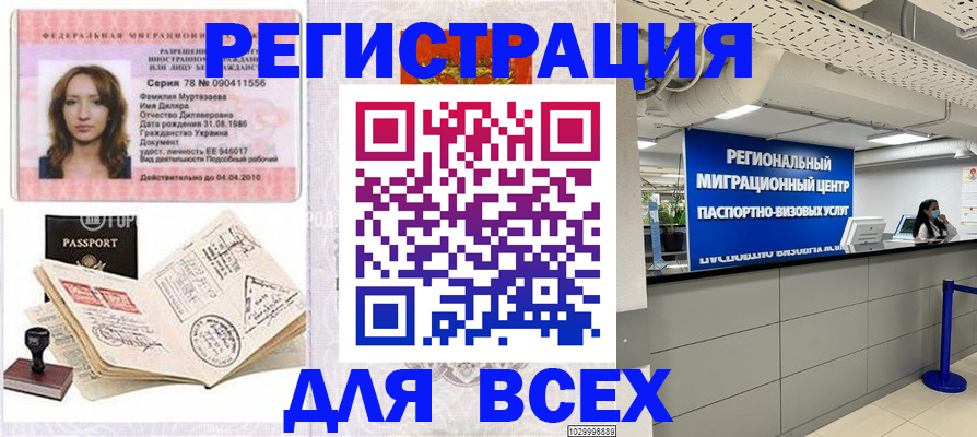 купить прописку в Кондрово
