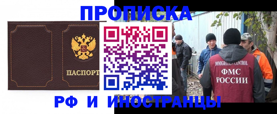 временная регистрация 2025 в Кондрово