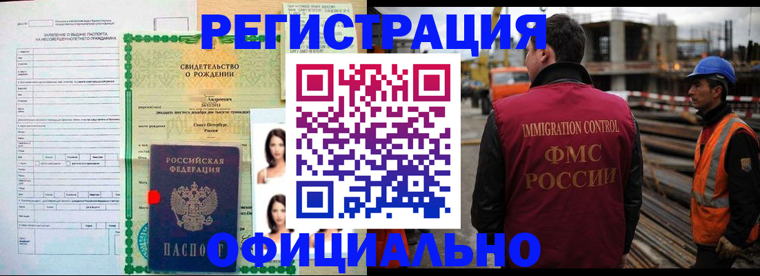 прописка гарантия в Кондрово