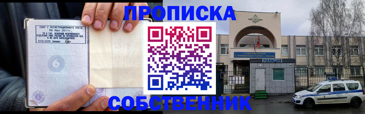 временная регистрация недорого в Кондрово